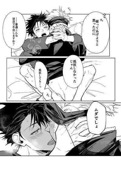 Kurakute Shizukade, Sore kara