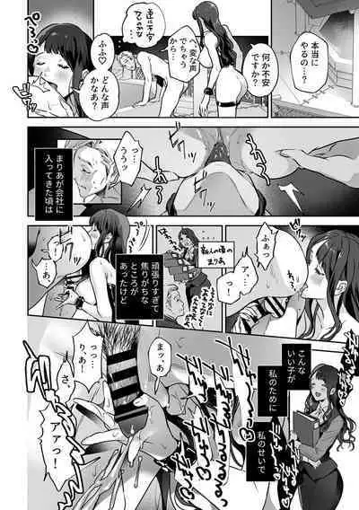 Maria's Promise Master-servant relationship between me and my boss