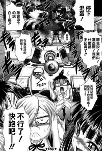 [Kaname Aomame] Hatsujo Perfume!! ~Niotte Kaide Zecchou Otome Kiriyama-san~ [Chinese] [無邪気漢化組]