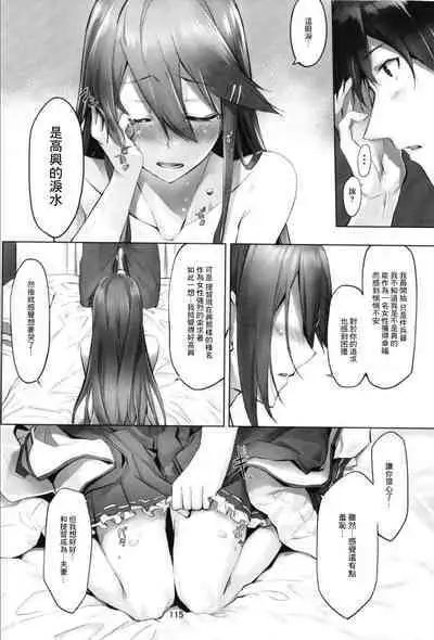 Haruna wa Aishite Hoshii no Roku