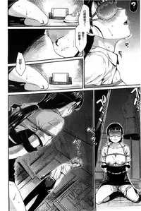 [Katase Minami] Hatsukoi Elektra [chinese]