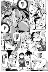 [Hyocorou] Toroke Manako [Chinese]