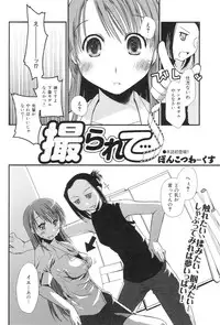 COMIC Hana-Man vol.11 [2006]