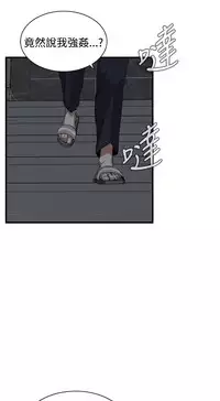 Take a Peek 偷窥 Ch.39~57 [Chinese]中文