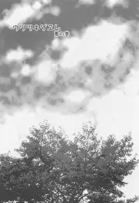 Usotsuki Game Mikoto no Maki