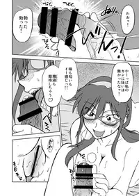 [Nazonokai (Mitamori Tatsuya)] Naminami (Neon Genesis Evangelion) [Digital]