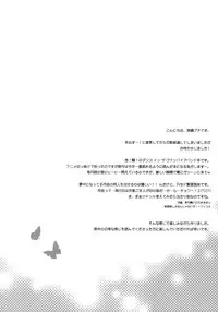 (COMIC1☆4) [Jyaraya (Morishima Petit)] Virginity (Dance In The Vampire Bund)