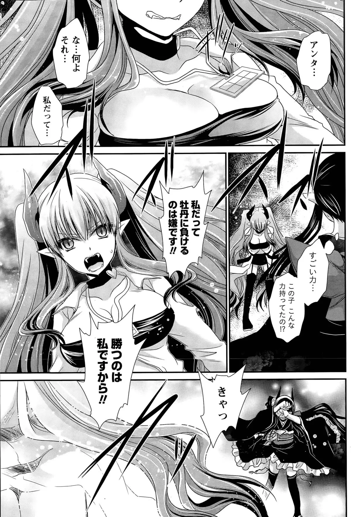 Ore to Kanojo to Owaru Sekai Ch. 1-16