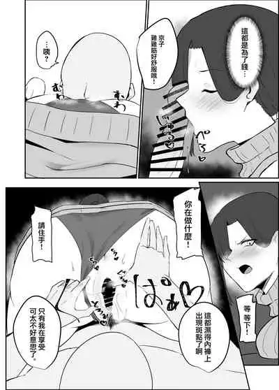 [Kagami no Naka (Kagamimaru)] Netorare Danchizuma | 被NTR的住宅區妻子 [Chinese]