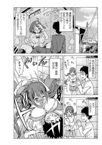 [Ketarou] Jiryoku de Micchaku Docking ~Iretakunai no ni Suiyoserarete!~ 1-2