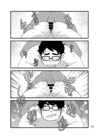 [Yukemuri Froster (Yunosuke)] Debu Ota Rendezvous [Digital]