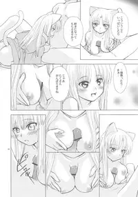 (CSP4) [Light Garden (Hikabe Sakuho)] Tsubomi