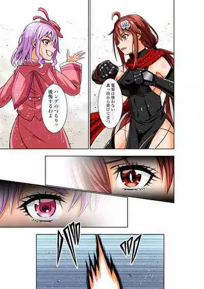 BOUNTY HUNTER GIRL vs VIOLENCE LOLITA2 Ch. 30