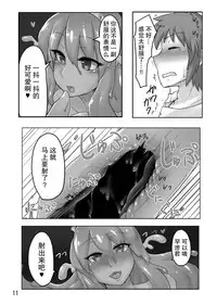 [GodBirdLOVE (Tanpopo Shunmaru)] TAMAGAWA IS GOD [Chinese] [不觉晓个人汉化] [Digital]