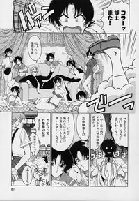 [Sena Youtarou] Hakase no Strange na Aijou - Hiroshi's Strange Love