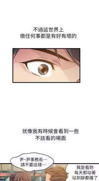 [Gyou&husky team]弱点 第1話-大魯蛇的生存之道[Chinese]中文