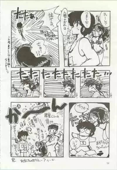 [TSP (Mizuhara Chitose, Nekojima Lei, Outa-san)] Iyadallcia!! (Urusei Yatsura, Maison Ikkoku)