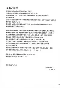 (Futaket 14) [Mebius no wa (Nyx)] Futanari Tenshi Monogatari 3 (Touhou Project)