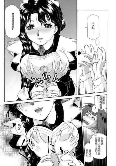 Gosyujinsama o Tsumamigui