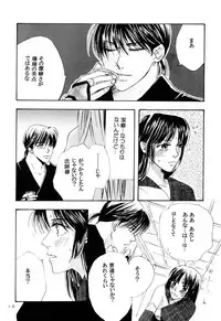 (Akimatsuri) [Sinon (OHta)] Sweet Delicious (Inuyasha)