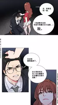 [The Jinshan] Sadistic Beauty Ch.1-41 [Chinese] [17汉化]