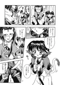 (C62) [K2 Tomo no Kai (Mizuki)] SongS (Utawarerumono)