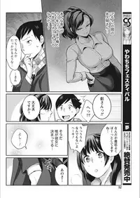 Monthly Vitaman 2018-02 [Digital]