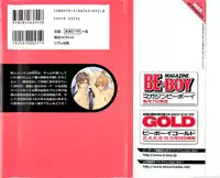 [Minami Haruka] Anata no Tsubomi wo Osewa Shimasu!