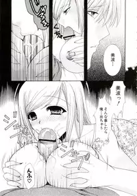 [Hibari Rei] Eros wa Skirt no Naka