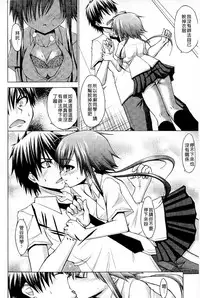 [Mimi Mimizu] Renai Kakuu Seikyuu - Fictitious Claim Love [Chinese]