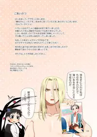 [Yabure Kabure (Agemon)] Kenpei-san Kocchi desu (Fullmetal Alchemist) [Decensored] [Digital]