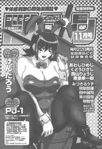 COMIC MUGA [2004-11] Vol. 15