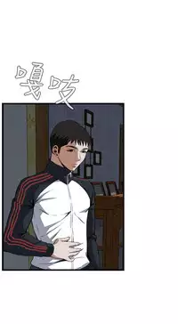 Take a Peek 偷窥 Ch.39~60 [Chinese]中文