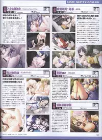 Dengeki Hime 2008--01