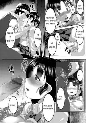 Hokago JK Nikubou Life | 방과후 JK 육봉 LIFE