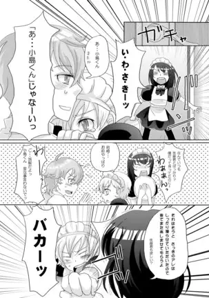 13000 yen kabon shinai