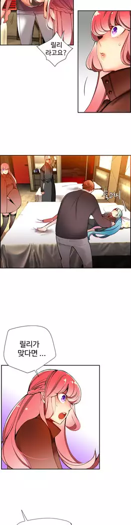 Lilith`s Cord Ch.0-23