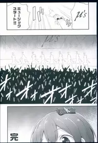 (C88) [QP:flapper (Sakura Koharu, Ohara Tometa)] Chun-Chun Parabellum (Love Live!)