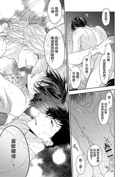 你选上面还是下面?