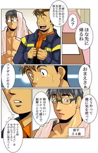 [Gamushara! (Nakata Shunpei)] Case