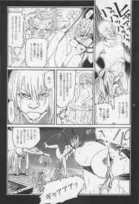 [Ohkoshi Kotaro] Ryouki Keiji MARUSAI