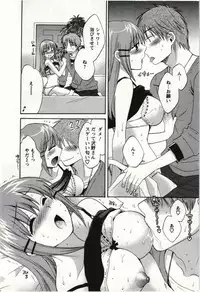 [Pon Takahanada] Choco Pa! vol.01