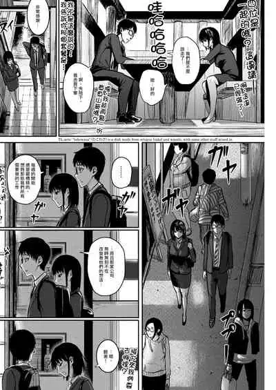 [SGK] Ashita wa Yasumi dashi. (COMIC HOTMILK 2019-02) [Chinese] [爱弹幕汉化组] [Digital]