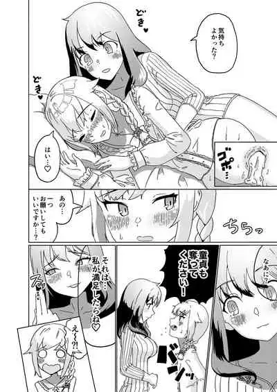 Futanari Onee-san mo Yarimokudatta… tte koto! ?