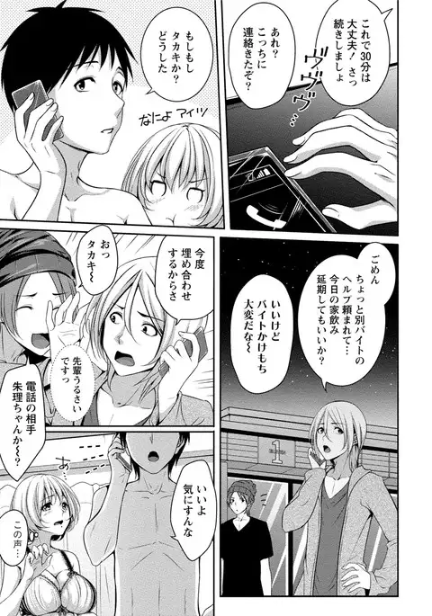 Iyasare Pai ni Tsutsumarete