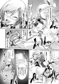 [Anthology] Haiboku Otome Ecstasy Vol. 13 [Digital]