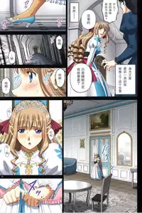 (C92) [ACTIVA (SMAC)] Roshutsu Otome Fantasy "Oujo wa seisona mirareta gari ~Yunaria Fon Vitoria ~"[Chinese]