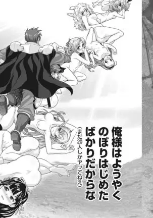 Rance Quest Vol.03 Ch.01,03,04,05