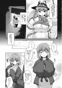 (C89) [CUNICULUS (Yositama)] Ikumitsu (Touhou Project)