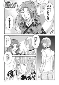 [ITALIAN RIX] Rasberry Dream (Gundam SEED)